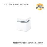 0-22-120������150��150��120�˥Х饨�ƥ��ܥå�����10��/«��