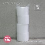 300��42m d36�ʤ��餫�˥ץ��ץ�������̵��/����Բġۡ�4��/���åȡ�