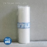 1200��42m d40�ʤ�䤷�ä���˥ץ��ץ�������̵��/����Բġ�