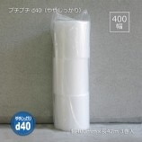 400��42m d40�ʤ�䤷�ä���˥ץ��ץ�������̵��/����Բġۡ�3��/���åȡ�