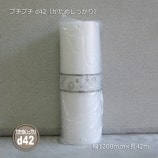 1200��42m d42�ʤ����ᤷ�ä���˥ץ��ץ�������̵��/����Բġ�