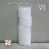 300��42m d42�ʤ����ᤷ�ä���˥ץ��ץ�������̵��/����Բġۡ�4��/���åȡ�