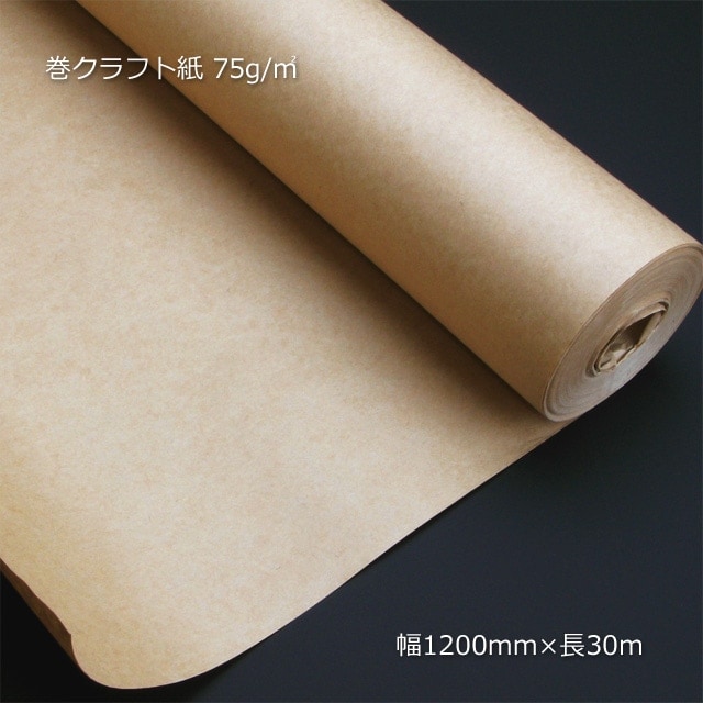 【梱包たのめる便】ダンデビ 棗坂シキ 等身大パネル 約180cm 巻クラフト紙 75g 1200×30m の通販｜梱包名人