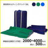 50L��2000-4000��500�˲ȶ��ѥ���ƥ��󥰥ѥå� ������������̵��/����Բġ���3��