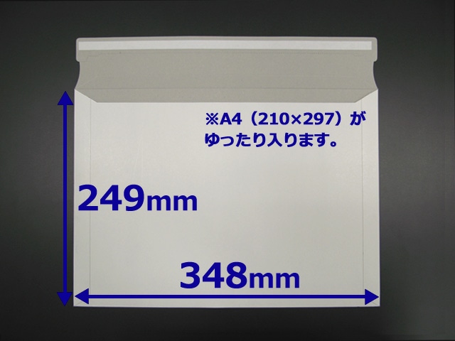 厚紙封筒 A4用 348×249＋60（300枚/箱） の通販｜梱包名人