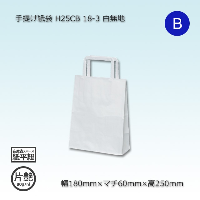 ちい　（紙袋無し） 紙袋 高級 クラフト 手提げ 無地 茶 未晒 CRA-MS 200W×120D×250H｜紙袋