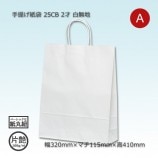 大セール！白台紙、カバー3セット 大判（380×150×520）白無地/片艶 手提げ紙袋 TCB【送料無料/代引不可