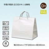 32-4（320×200×290）白無地/片艶 手提げ紙袋 25CB【送料無料/代引不可