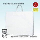 HZ（320×110×420）白無地/片艶 手提げ紙袋【送料無料/代引不可】（200