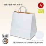 【300枚】手提げ紙袋 1枚18円 白 3才サイズ 手提げ紙袋 白無地 3才 【320×115×H310mm】｜引き出物.JP