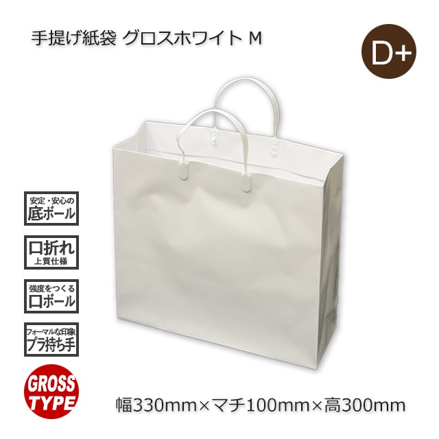 ハッピーバッグ 32×11×33cm 50枚 61-800-90-2