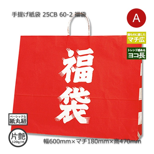 天官賜福 限定 大型ショッパー ポスター 紙袋 非売品 - メルカリ