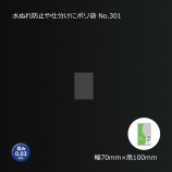 [1«����]No.301��0.03��70��100�˿�̤��ɻߤ��ʬ���˥ݥ��ޡ�100��/«��