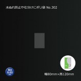 No.302��0.03��80��120�˿�̤��ɻߤ��ʬ���˥ݥ��ޡ�2000��/Ȣ��