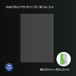 No.314��0.03��280��410�˿�̤��ɻߤ��ʬ���˥ݥ��ޡ�1000��/Ȣ��