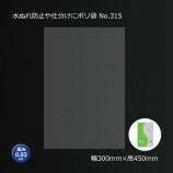 No.315��0.03��300��450�˿�̤��ɻߤ��ʬ���˥ݥ��ޡ�1000��/Ȣ��