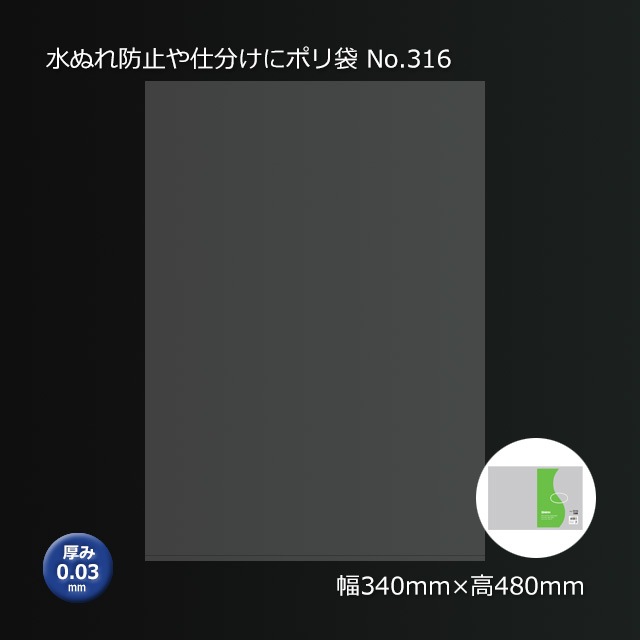 [1«����]No.316��0.03��340��480�˿�̤��ɻߤ��ʬ���˥ݥ��ޡ�100��/«��