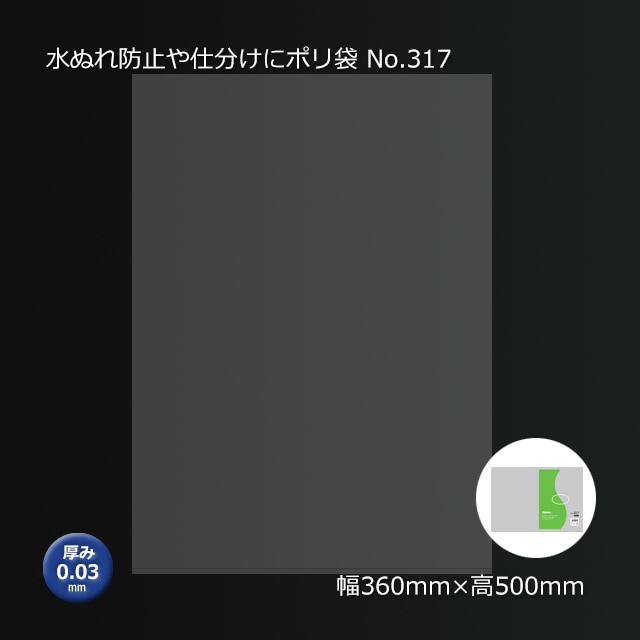 [1«����]No.317��0.03��360��500�˿�̤��ɻߤ��ʬ���˥ݥ��ޡ�100��/«��