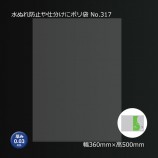 No.317��0.03��360��500�˿�̤��ɻߤ��ʬ���˥ݥ��ޡ�500��/Ȣ��