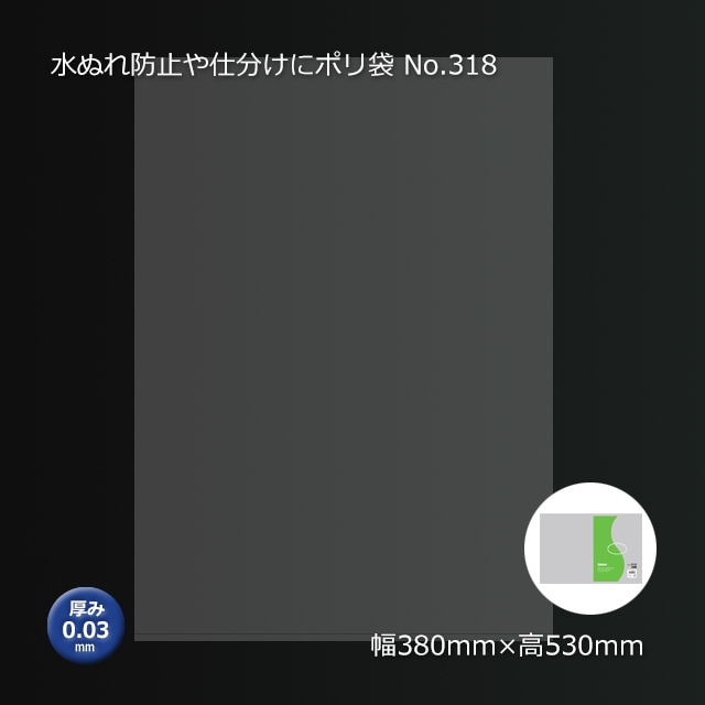 [1«����]No.318��0.03��380��530�˿�̤��ɻߤ��ʬ���˥ݥ��ޡ�100��/«��