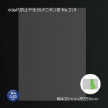 No.319��0.03��400��550�˿�̤��ɻߤ��ʬ���˥ݥ��ޡ�500��/Ȣ��