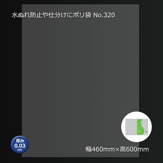 [1«����]No.320��0.03��460��600�˿�̤��ɻߤ��ʬ���˥ݥ��ޡ�100��/«��