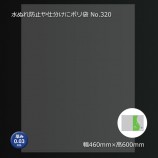 No.320��0.03��460��600�˿�̤��ɻߤ��ʬ���˥ݥ��ޡ�500��/Ȣ��