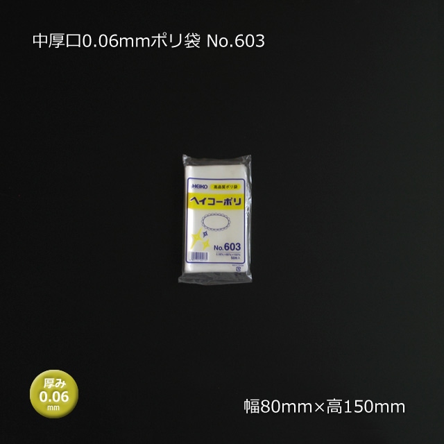 ����� No.603��0.06��80��150��0.06mm�ݥ��ޡ�500��/Ȣ��