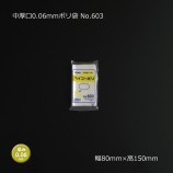 ����� No.603��0.06��80��150��0.06mm�ݥ��ޡ�500��/Ȣ��