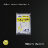 ����� No.610��0.06��180��270��0.06mm�ݥ��ޡ�500��/Ȣ��