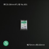 [1«] No.8010.08701000.08mmݥޡ50/«