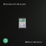 ���� No.802��0.08��80��120��0.08mm�ݥ��ޡ�500��/Ȣ��