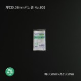 ���� No.803��0.08��80��150��0.08mm�ݥ��ޡ�500��/Ȣ��