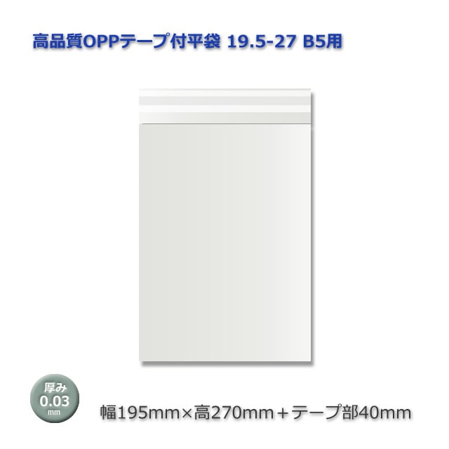 22-107 ★H テープ付きサイドシール 210×280+40など まとめ売り 包装資材 ラッピング パッケージ　新品　 : TamperSeals Group - 1巻 赤 48mm × 50m プレカット 全