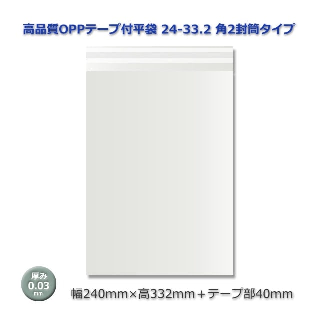 平袋封筒7点セット 平袋封筒7点セット 平袋封筒7点セット