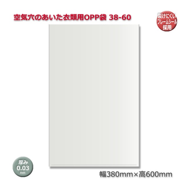 空　2kg2袋 24時間以内発送 楽天市場】衣料用 警告表示入り 空気穴付き OPP袋 26-40 テープ