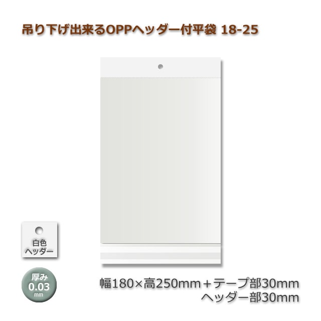 なぴ(お値下げコメント ページ 25cm 楽天市場】OPPシート (透明) 25cm 100枚入 業務用 シフォン