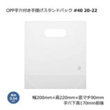 [1«]20-22 #40200220/45OPPդ󤲥ɥѥå100/«