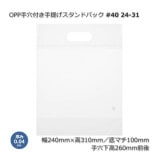 [1«]24-31 #40240310/50OPPդ󤲥ɥѥå100/«