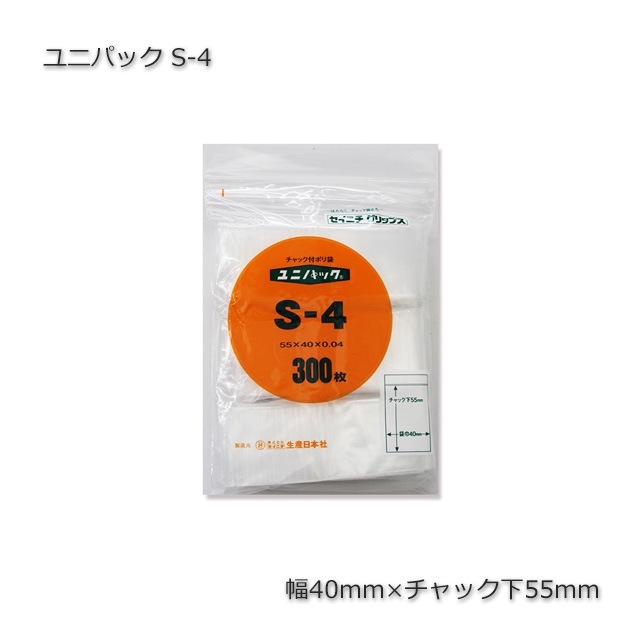 S-4（40×55/A9）ユニパック【送料無料/代引不可】（18000枚/箱） の