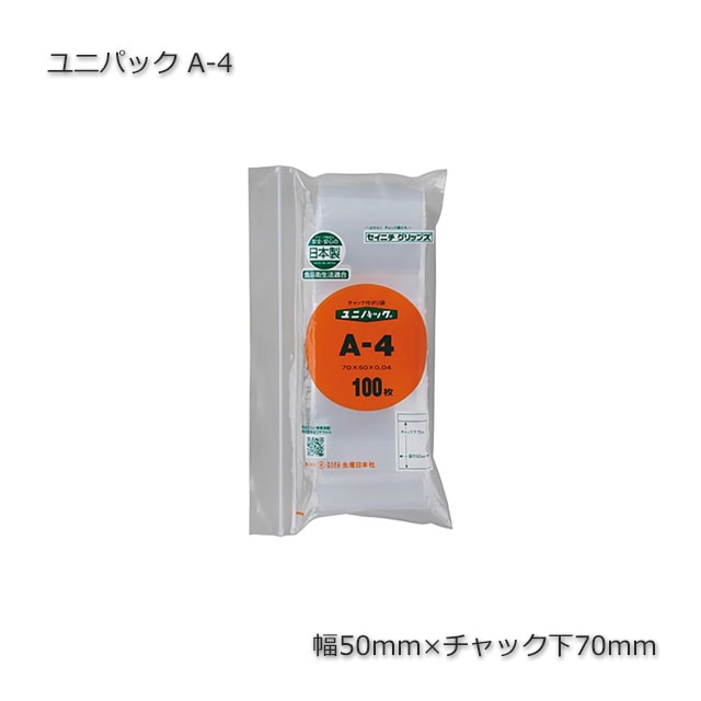1束商品]A-4（50×70/B9）ユニパック（100枚/束） の通販｜梱包名人