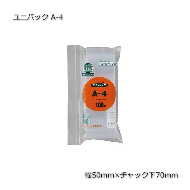 (18,000枚入) セイニチ ユニパック A-4 チャック付きポリ袋 100枚×180袋入 ユニパック E-4(100枚) 軽包装資材の販売店 Bees\u0027L｜安心の商品