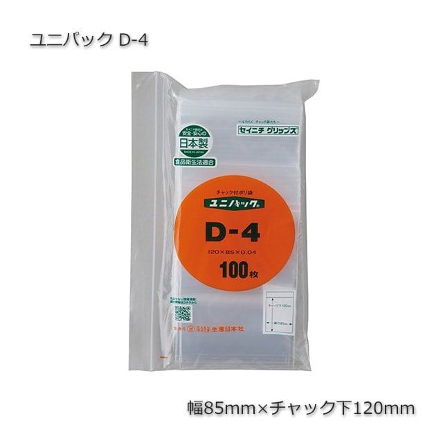 1束商品]D-4（85×120/A7）ユニパック（100枚/束） の通販｜梱包名人