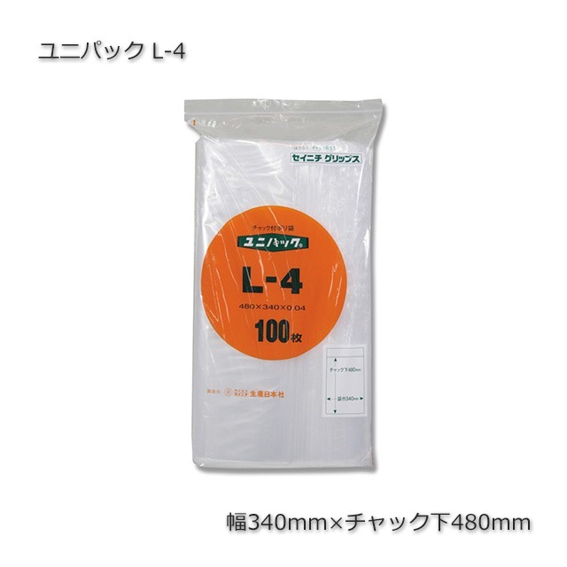 L-4（340×480/A3）ユニパック【送料無料/代引不可】（800枚/箱） の