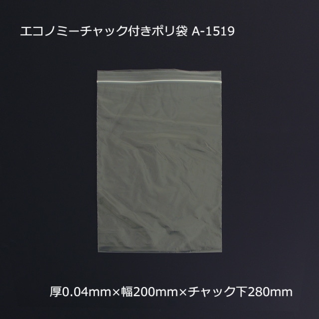 I-4TH（200×280/B5）エコノミーチャック付きポリ袋【送料無料/代引不可