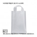 �ܥȥ�2���ѡ�220��95��350�� HD���󤲳���ݥ��ޡ�����̵��/����Բġۡ�100��/Ȣ��