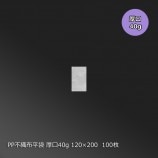 120200 PPԿʿ 40g100