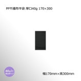 170300 ֥å PPԿʿ 40g100/«