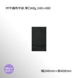 240400 ֥å PPԿʿ 40g100/«
