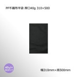 310500 ֥å PPԿʿ 40g100/«